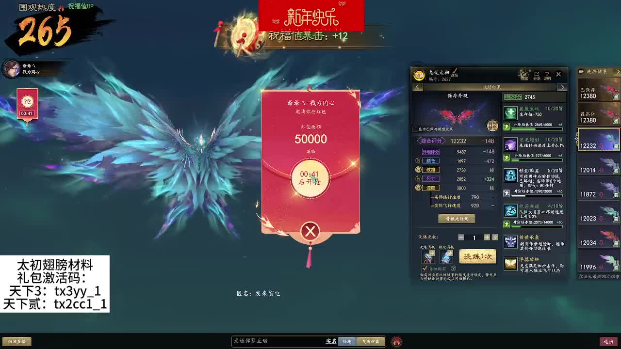 年前最后一场城战 第5段