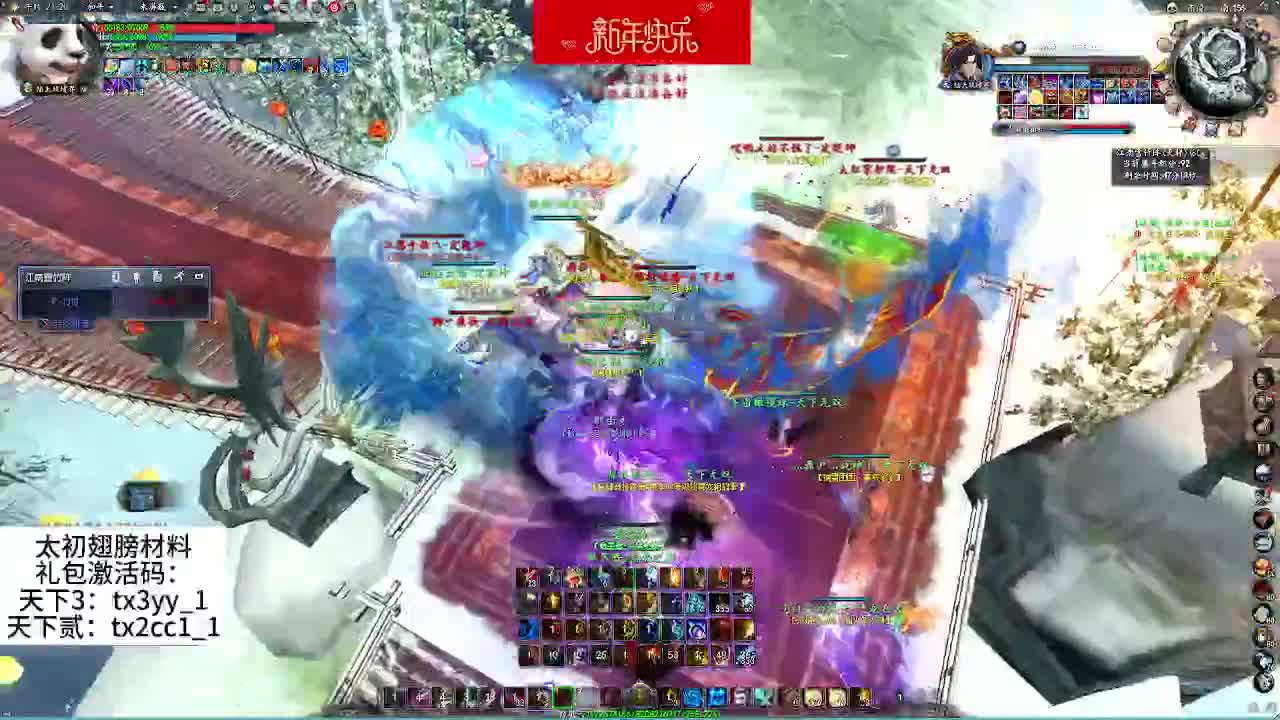 年前最后一场城战 第6段