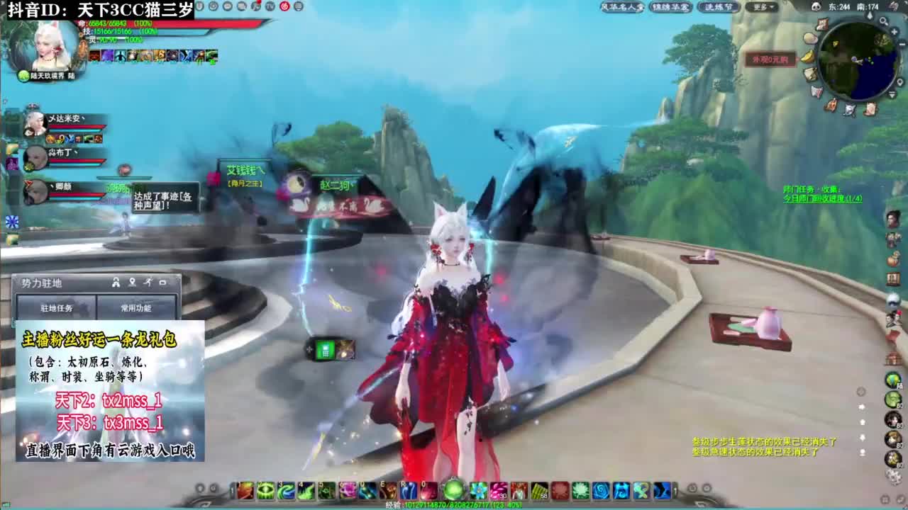 跨服流光·副本❤ 第5段