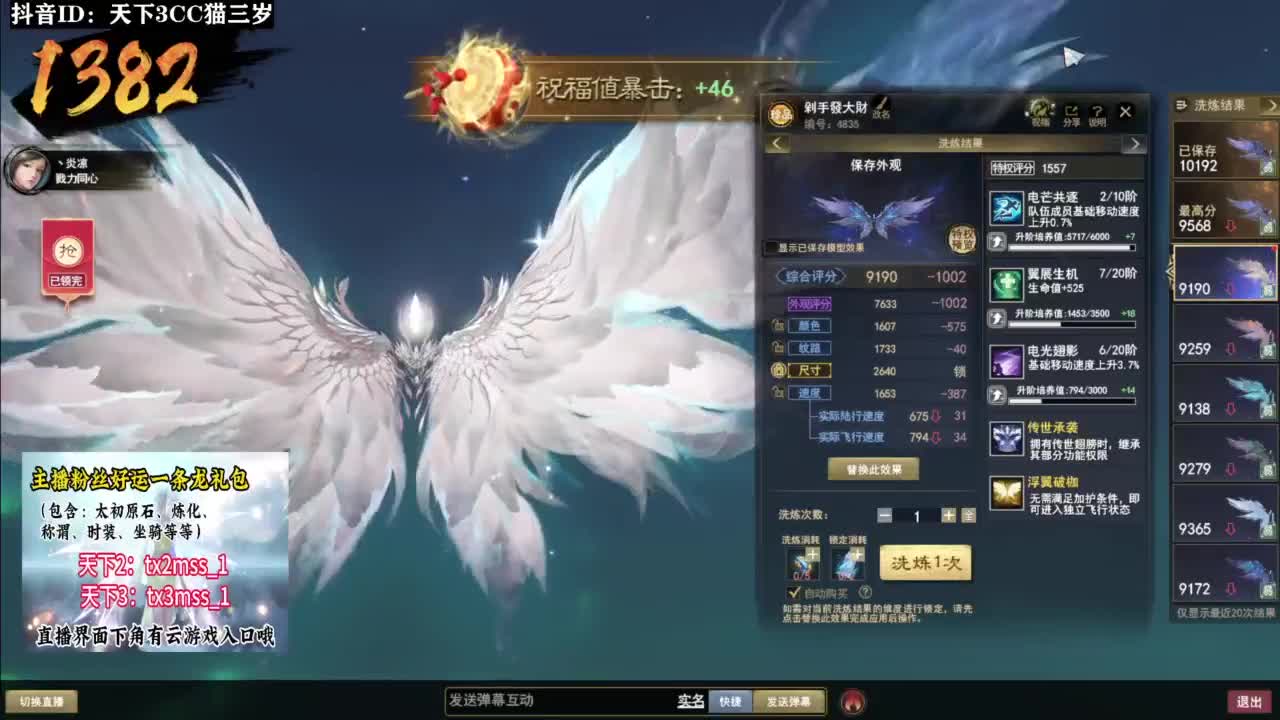 跨服流光·副本❤ 第8段