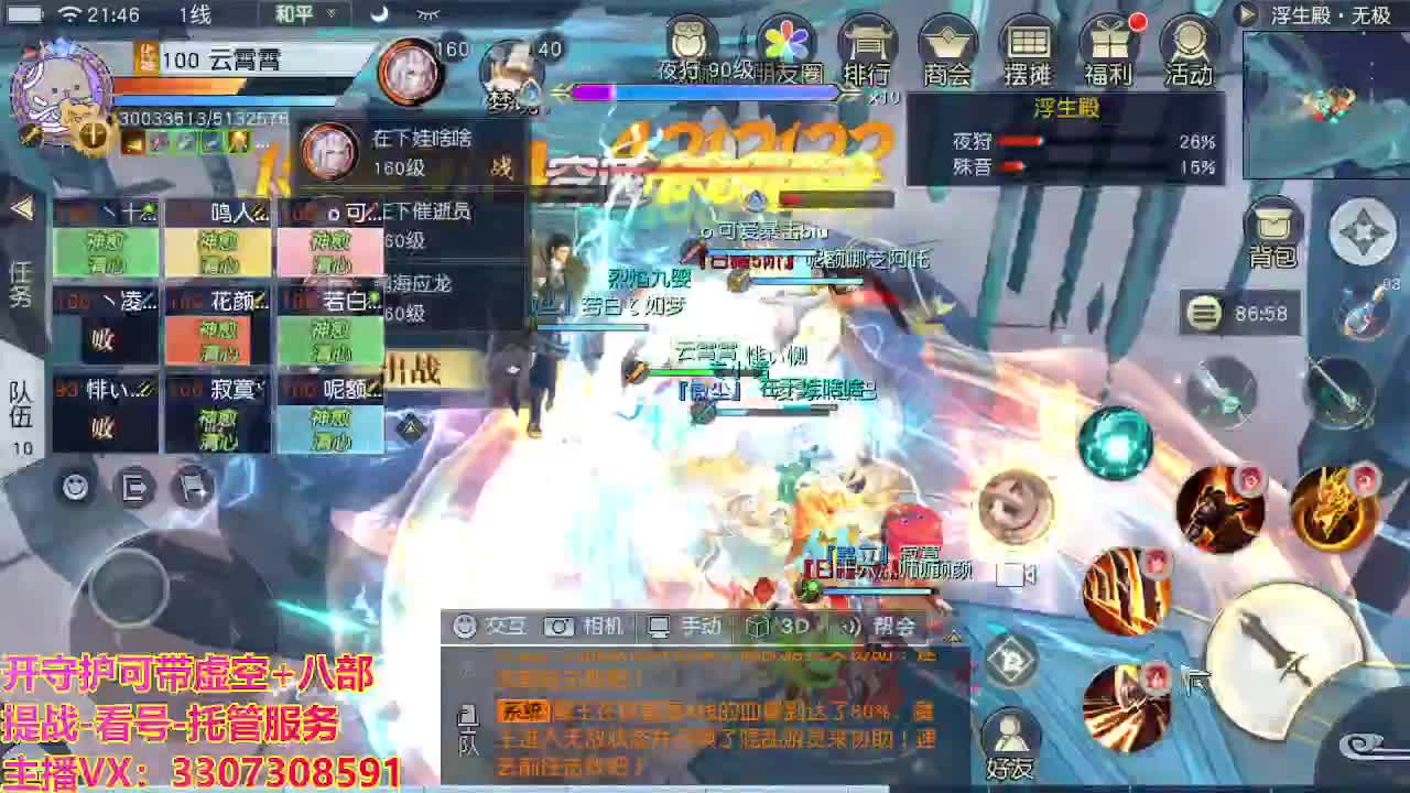 接托管日常所有 第5段