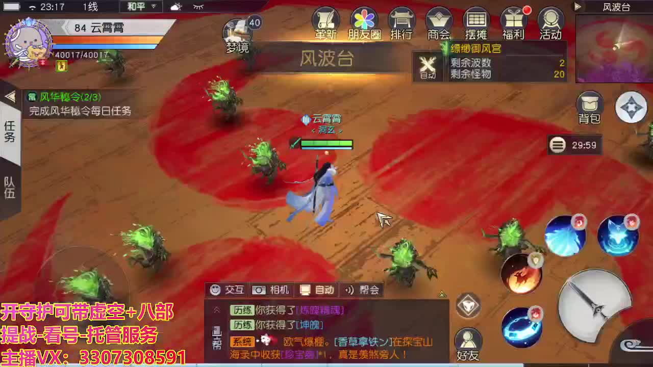 接托管日常所有 第8段