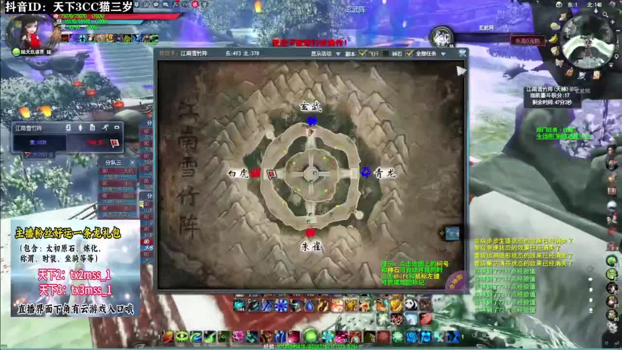 跨服流光·副本❤ 第10段