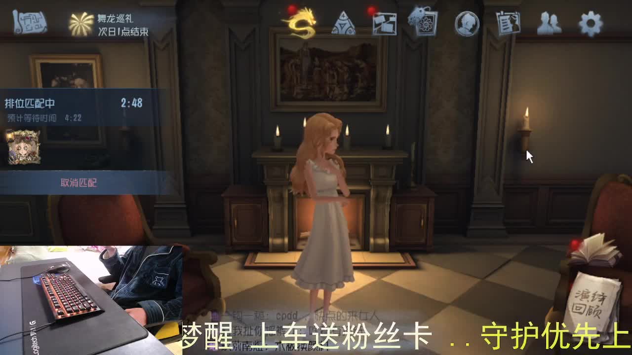 嘎嘎新主播... 第3段