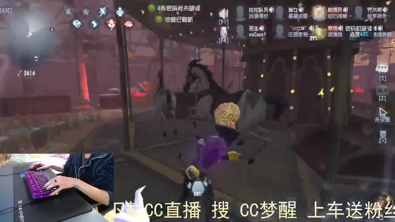 嘎嘎新主播... 第4段