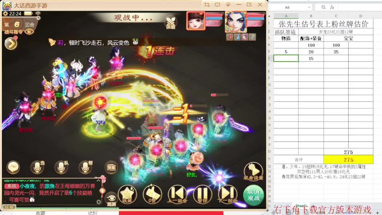 专业藏宝阁，估价找号帮出 第9段