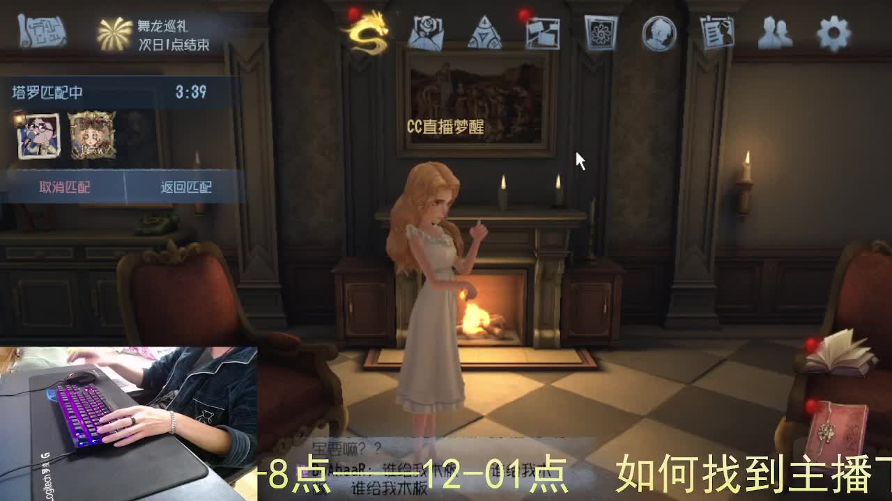 嘎嘎新主播... 第6段