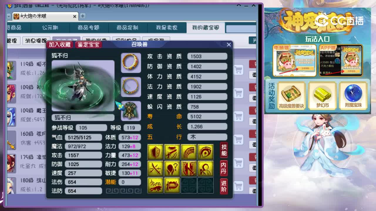 【主播点评】狐不归