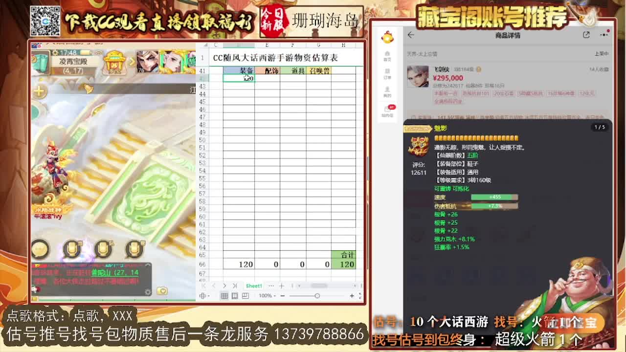 第一估价出号师 看号估号找号 第1段