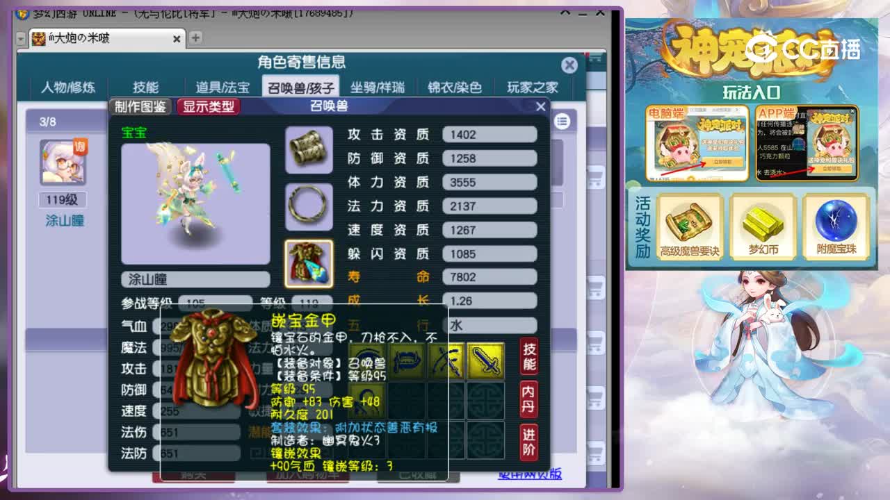 【主播点评】神木林