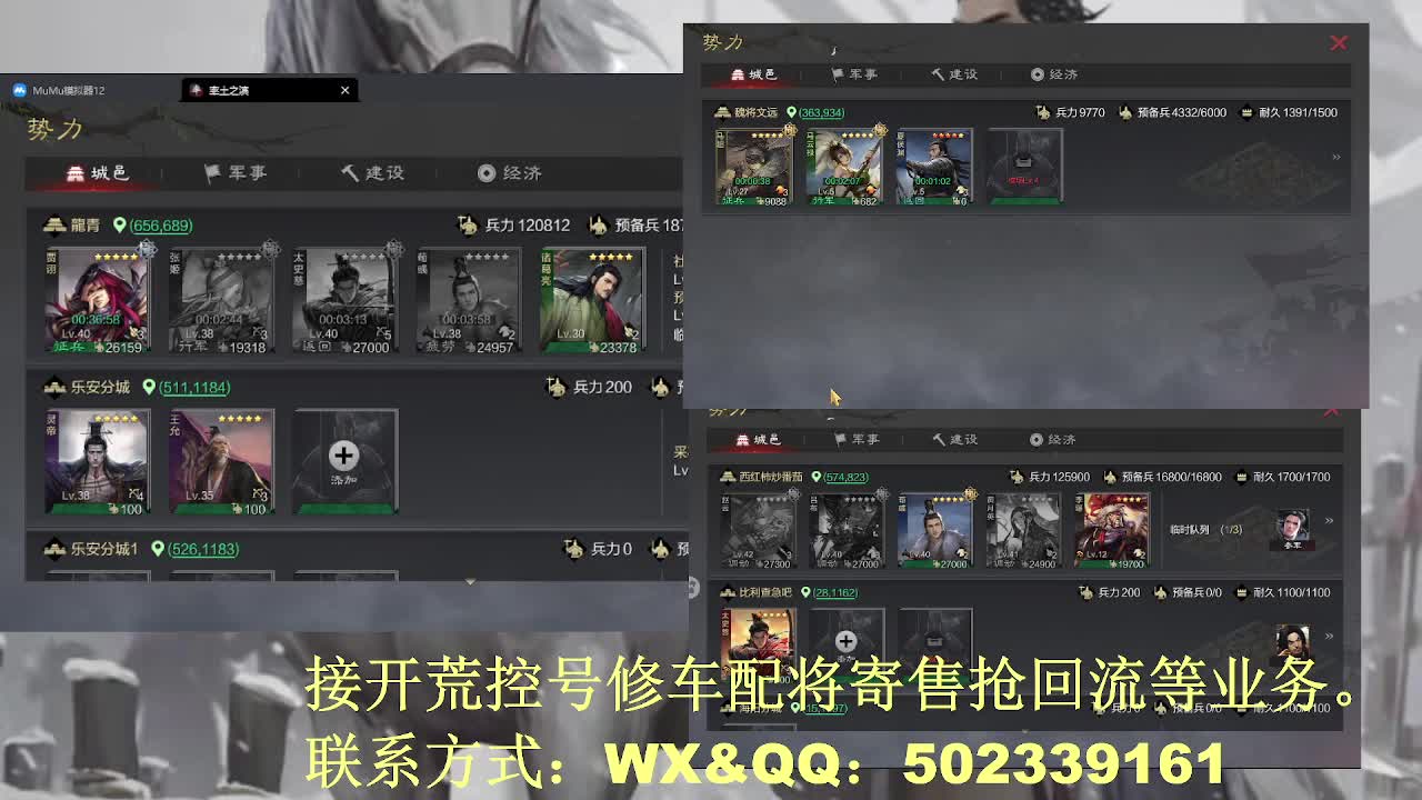 【接开荒修车配将】过年不放假 第2段