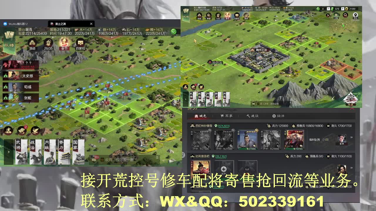 【接开荒修车配将】过年不放假 第3段