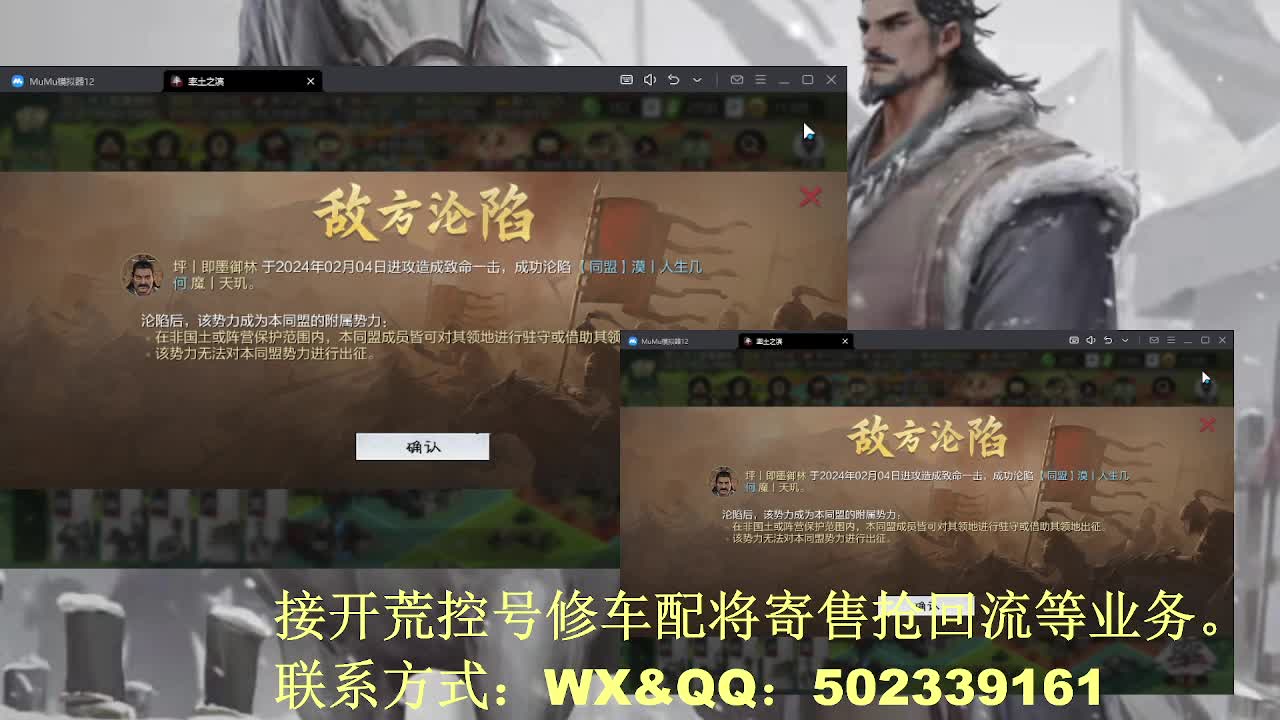 【接开荒修车配将】过年不放假 第6段