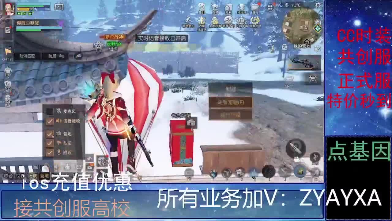 全服时装兑换秒到！ 第3段