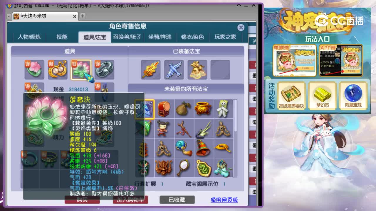 【主播点评】凌波城