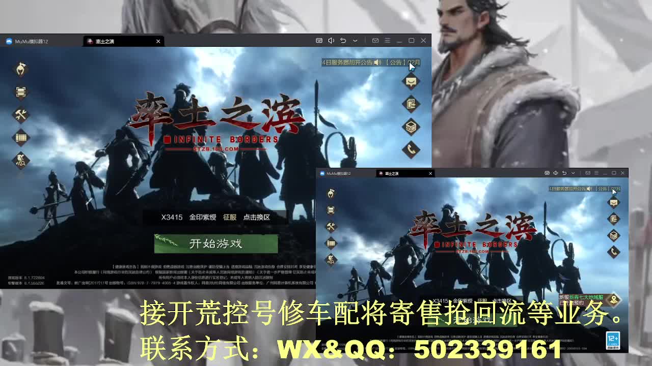 【接开荒修车配将】过年不放假 第9段