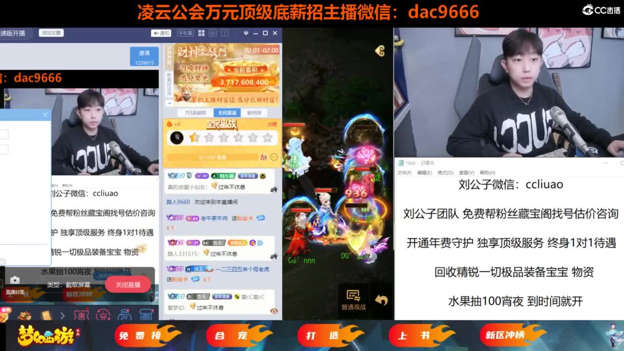 免费接所有资源 过年不休息 第1段