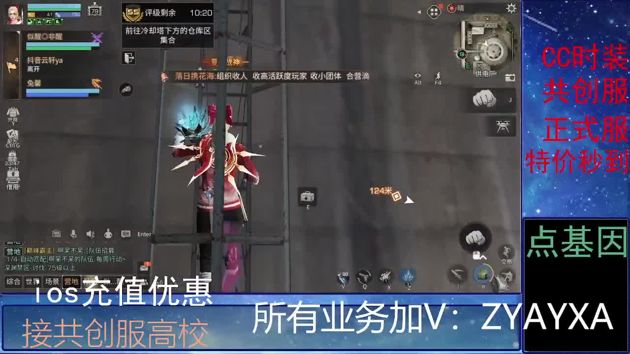 全服时装兑换秒到！ 第4段