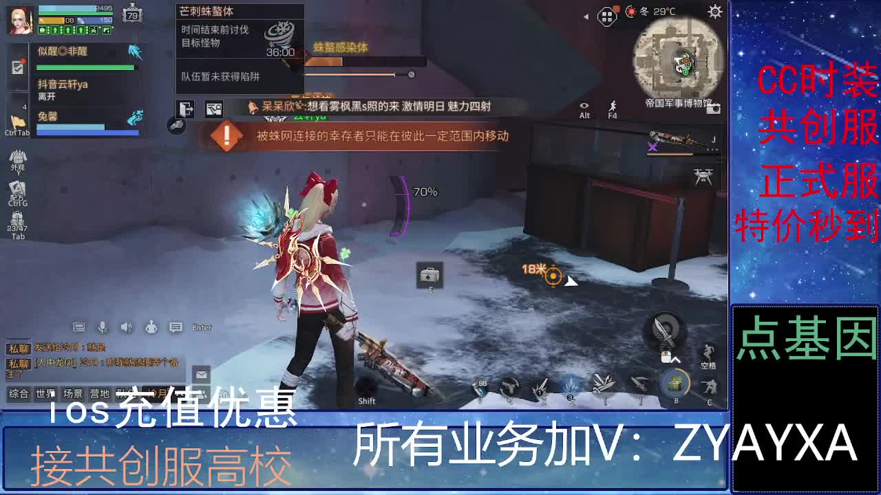 全服时装兑换秒到！ 第5段