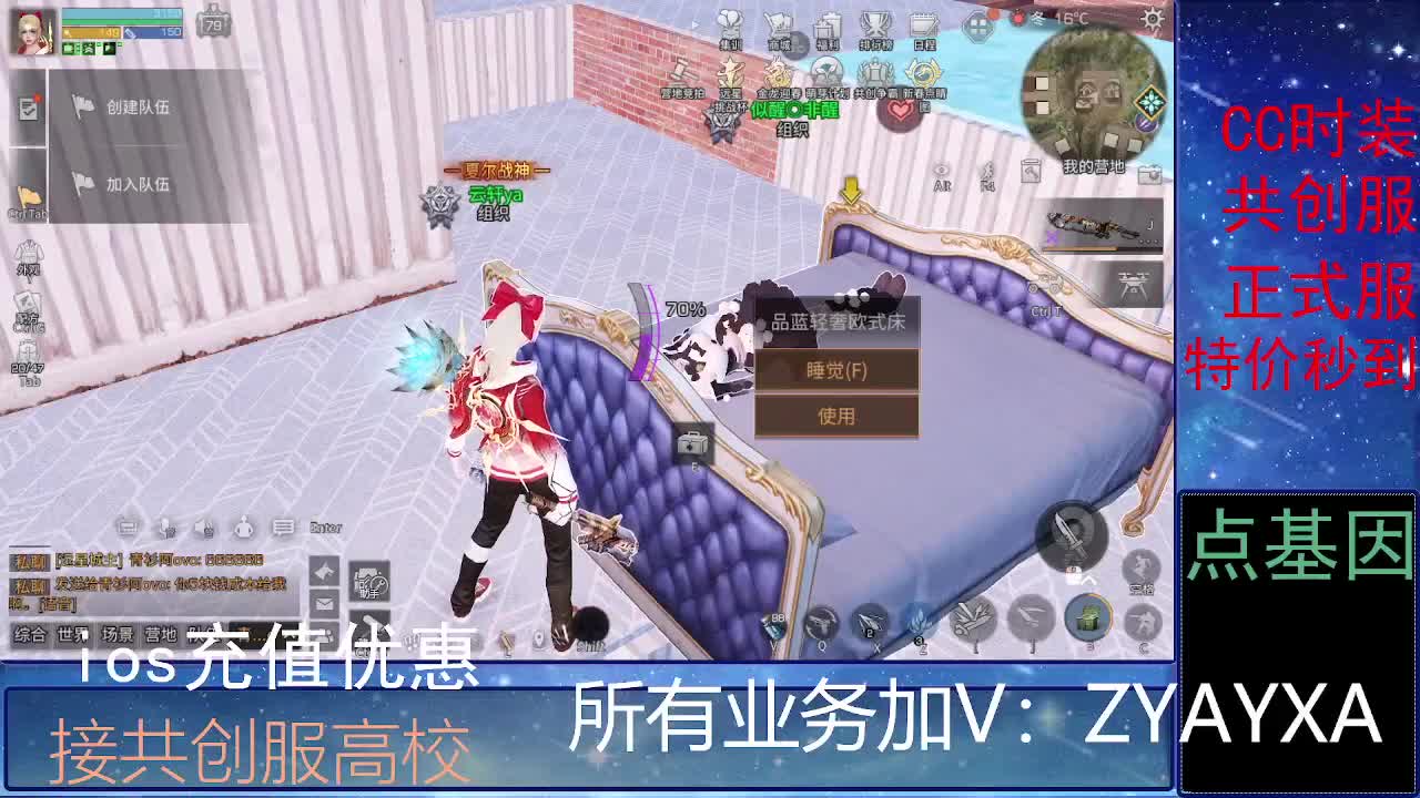 全服时装兑换秒到！ 第8段