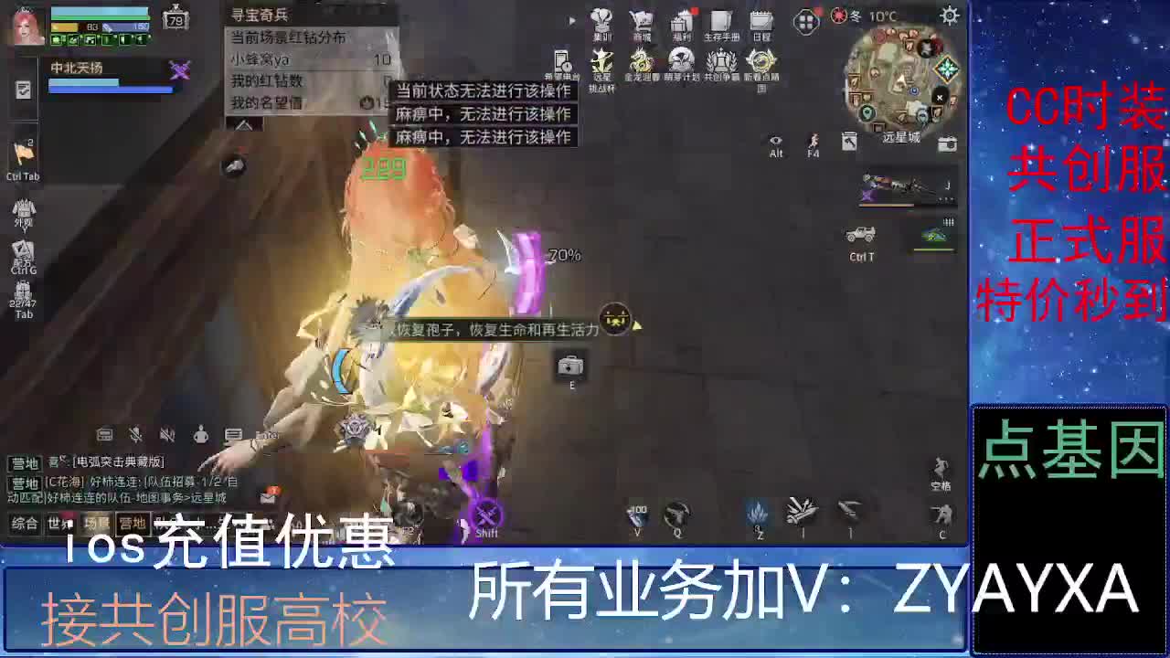 全服时装兑换秒到！ 第9段