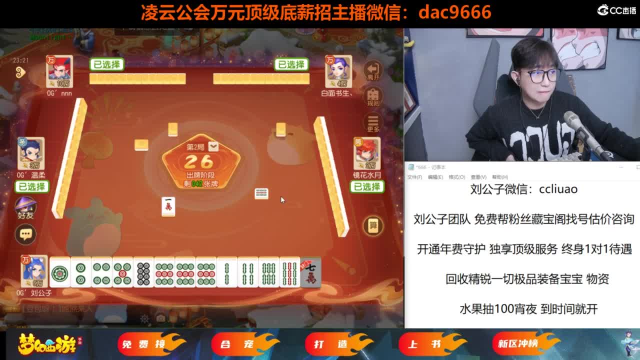 免费接所有资源 过年不休息 第10段