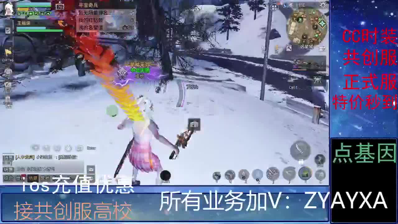 全服时装兑换秒到！ 第10段