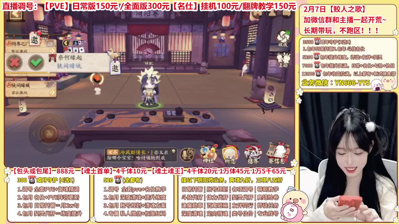 直播调号/全项托管/代肝 第1段