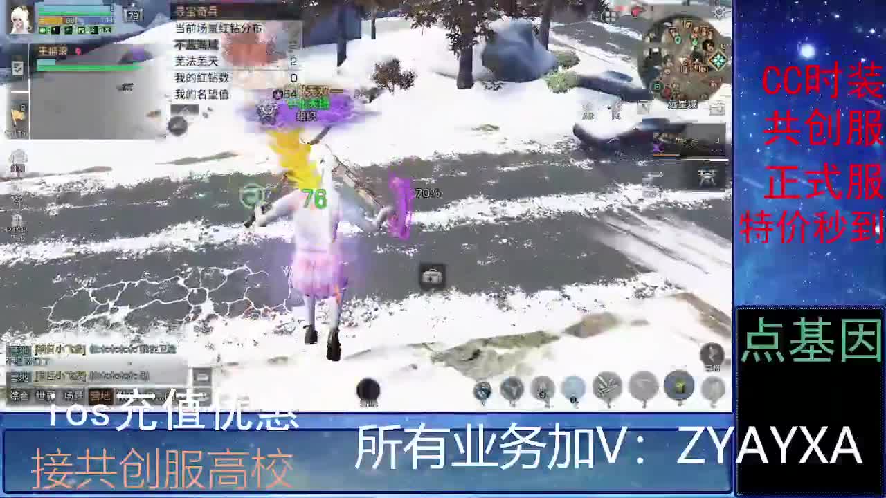 全服时装兑换秒到！ 第11段