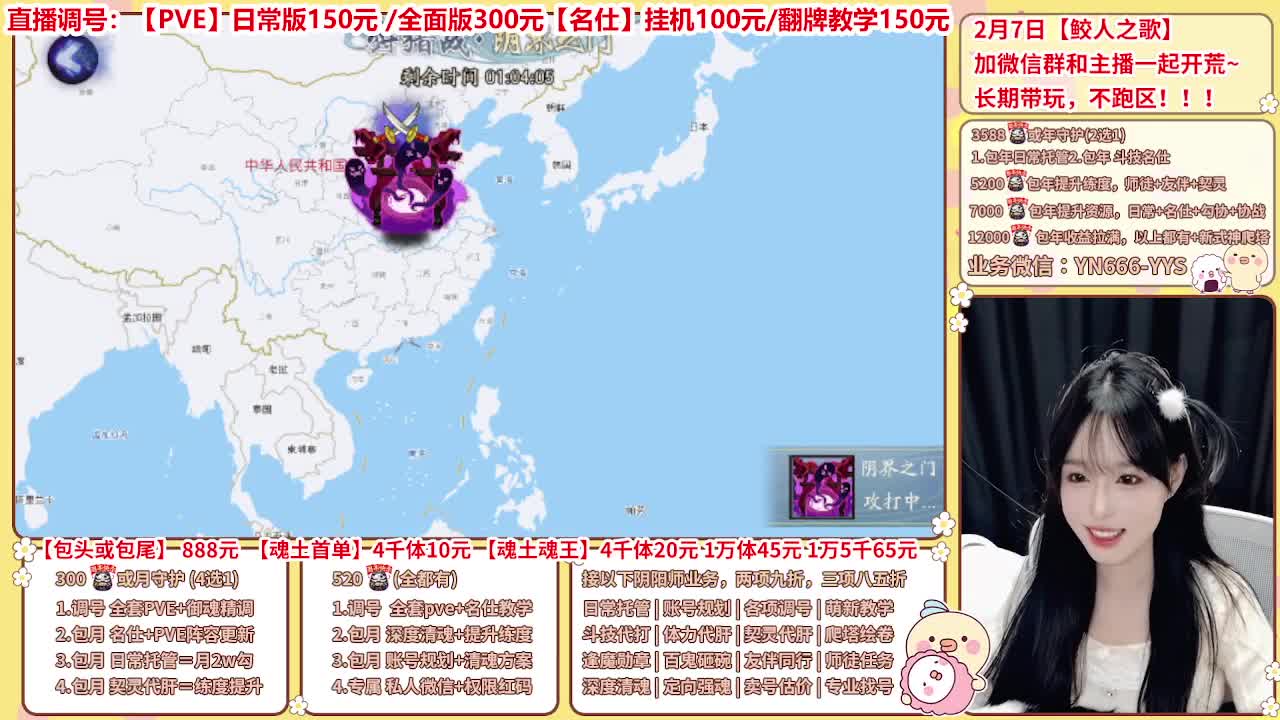 直播调号/全项托管/代肝 第2段