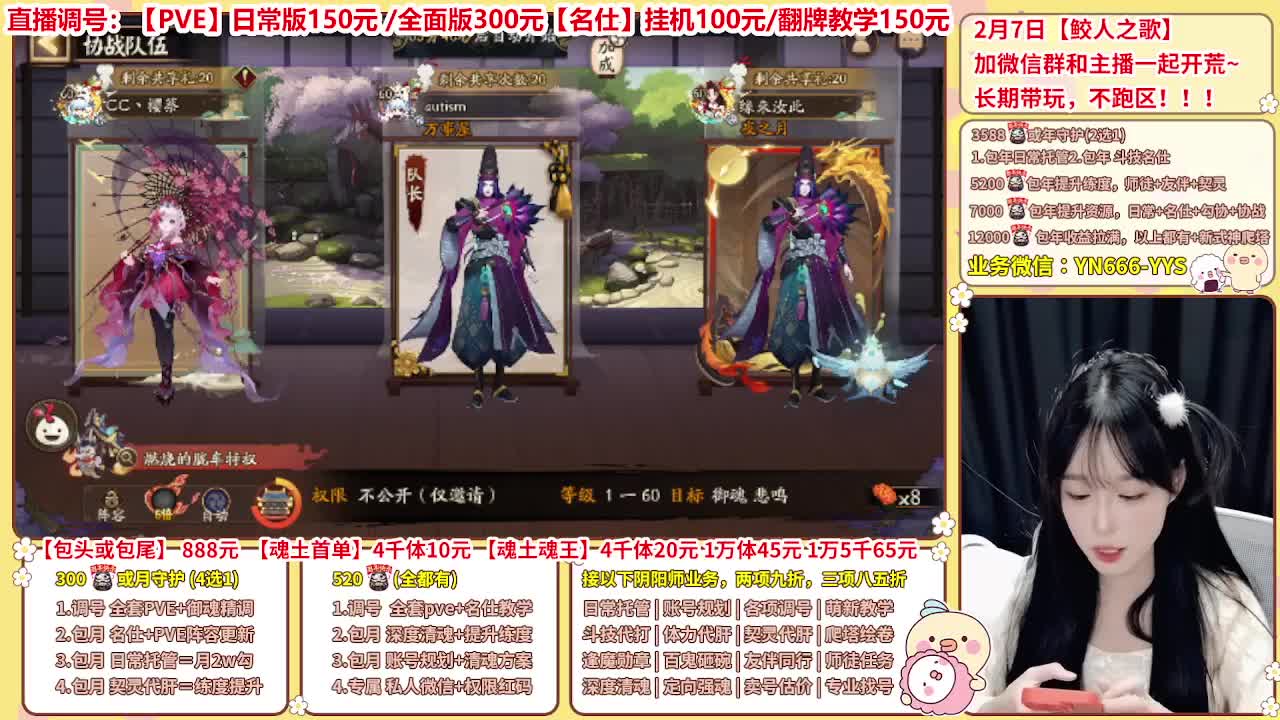 直播调号/全项托管/代肝 第3段