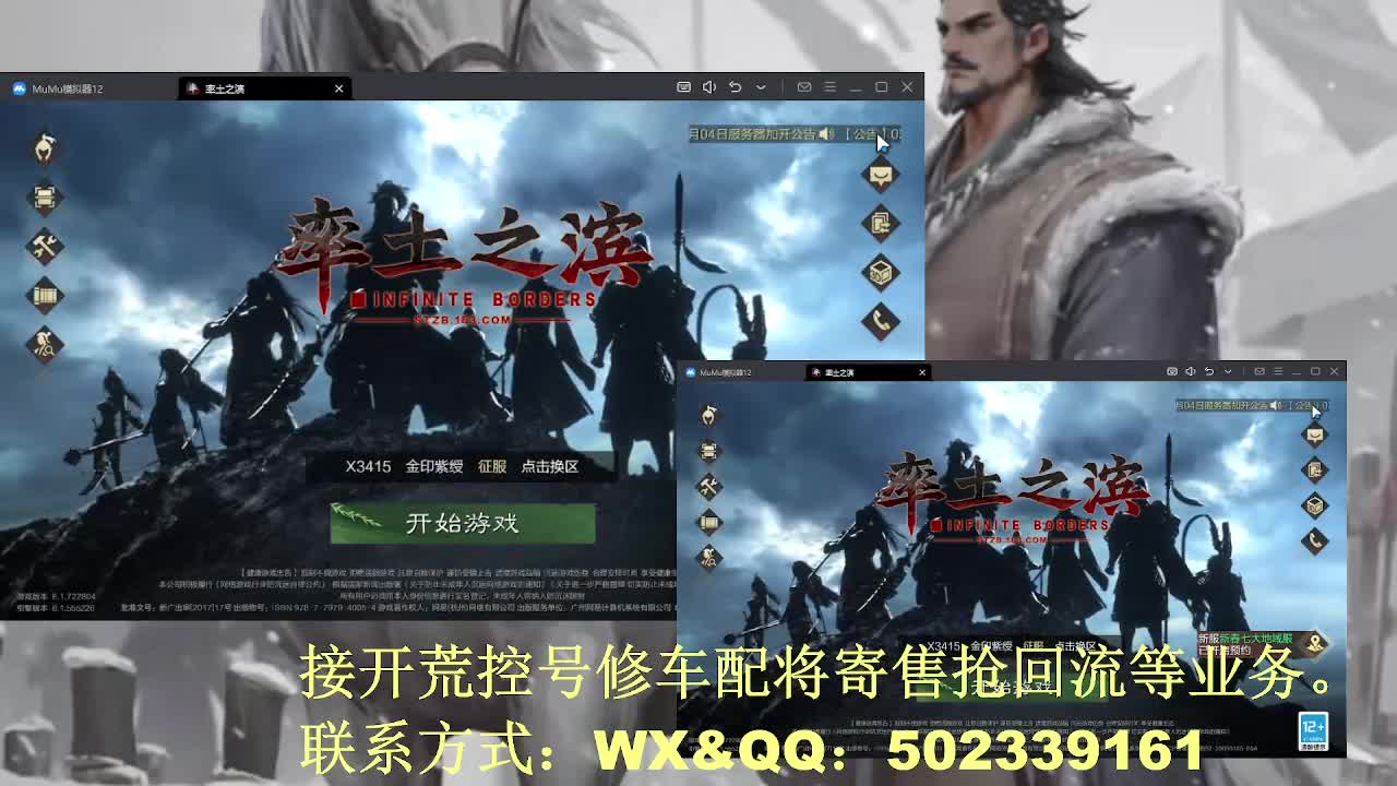 【接开荒修车配将】过年不放假 第1段