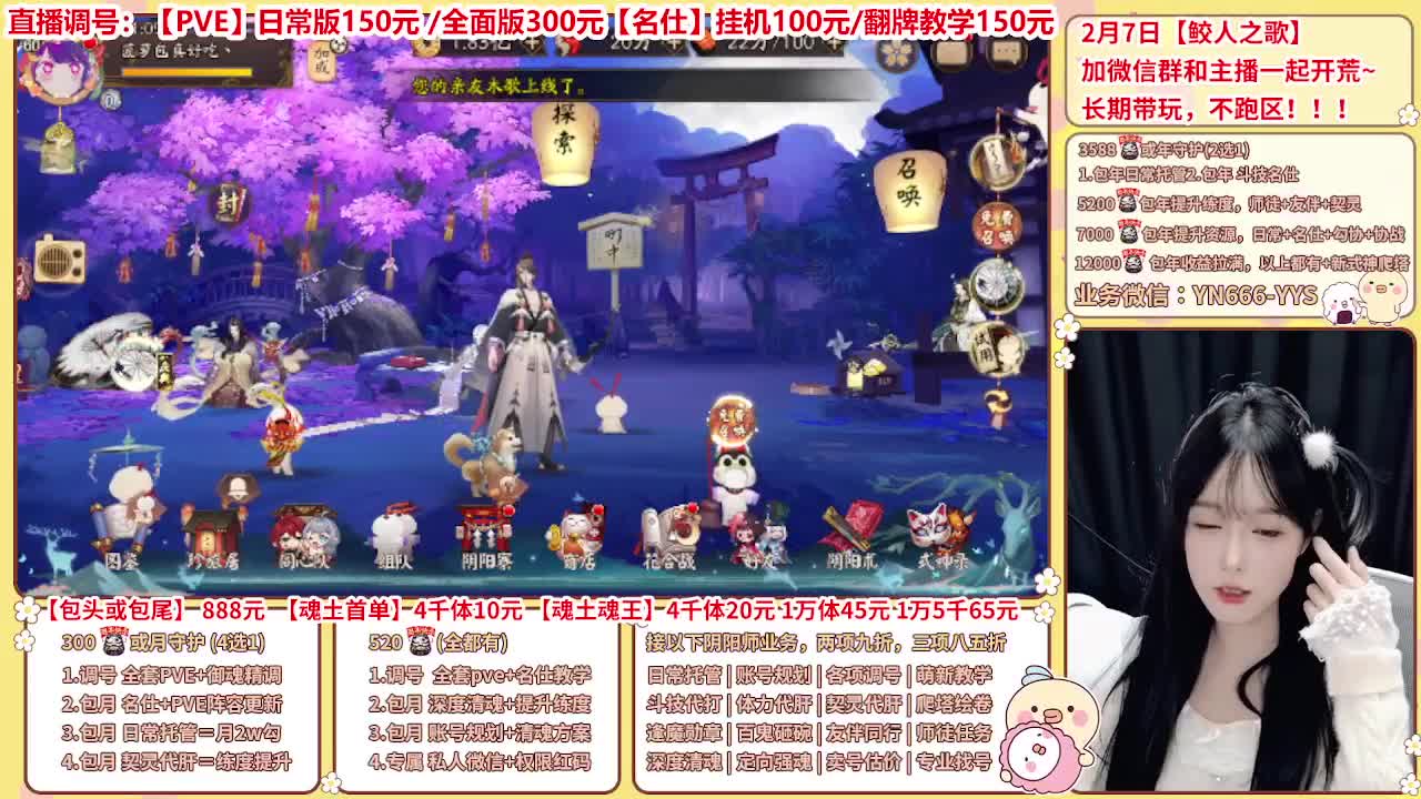 直播调号/全项托管/代肝 第4段