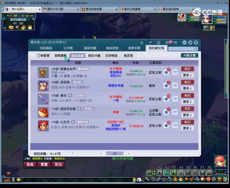 【主播点评】蝉翼金丝甲