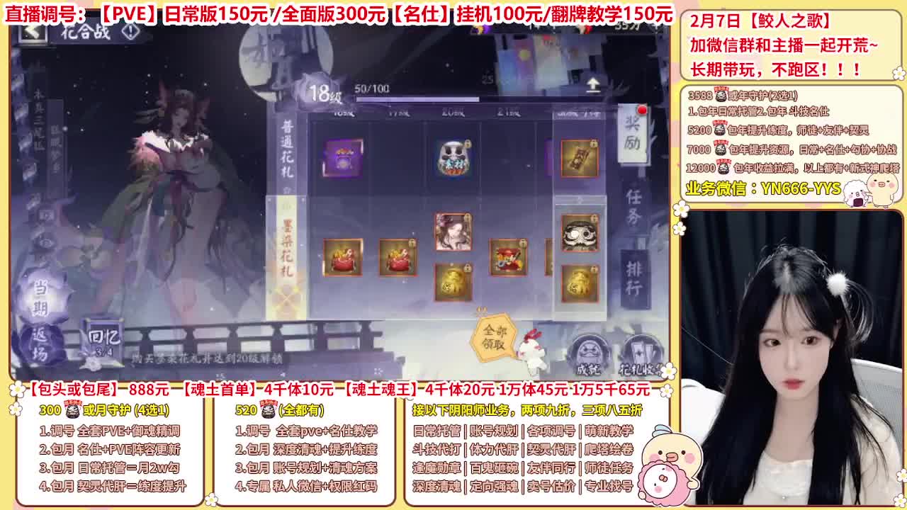 直播调号/全项托管/代肝 第5段