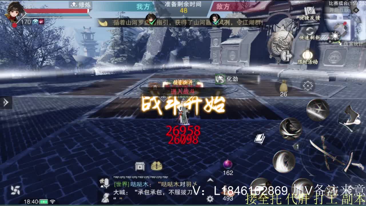 接副本托管各种 第6段