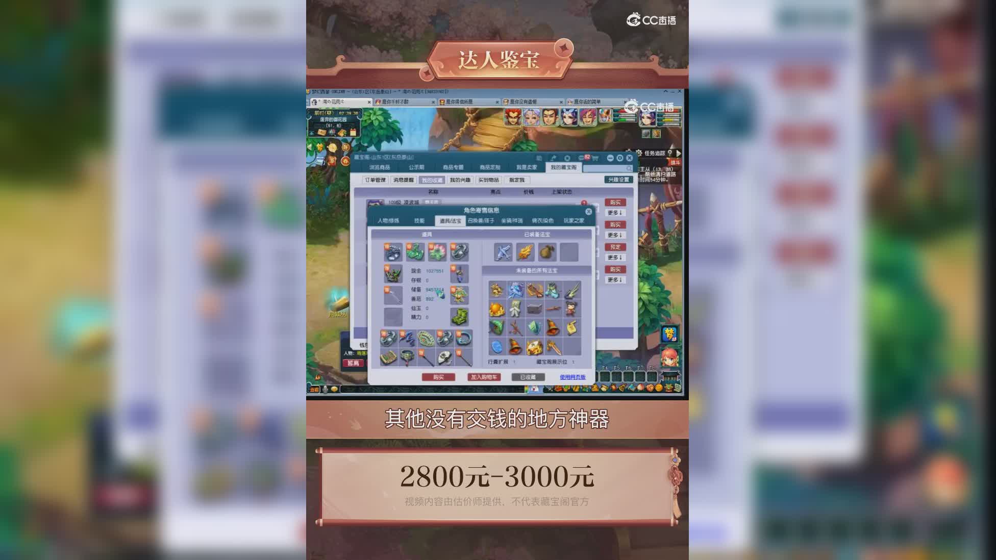 【主播点评】凌波城