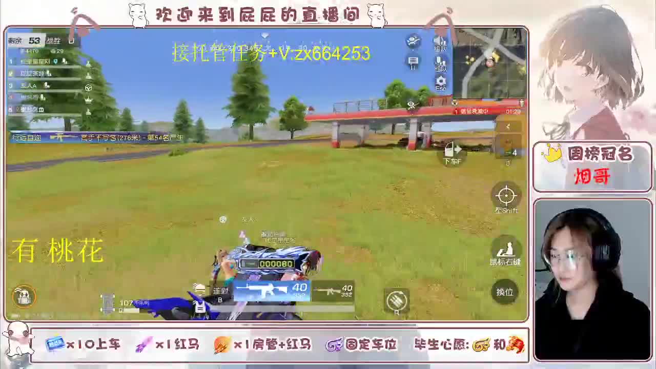 知足常乐 第2段