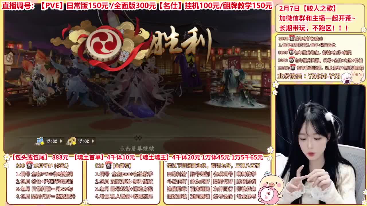 直播调号/全项托管/代肝 第6段