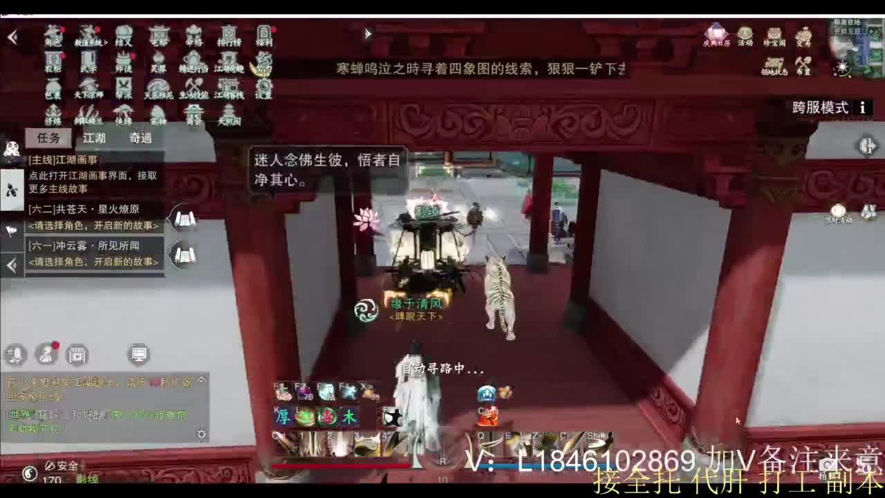 接副本托管各种 第7段