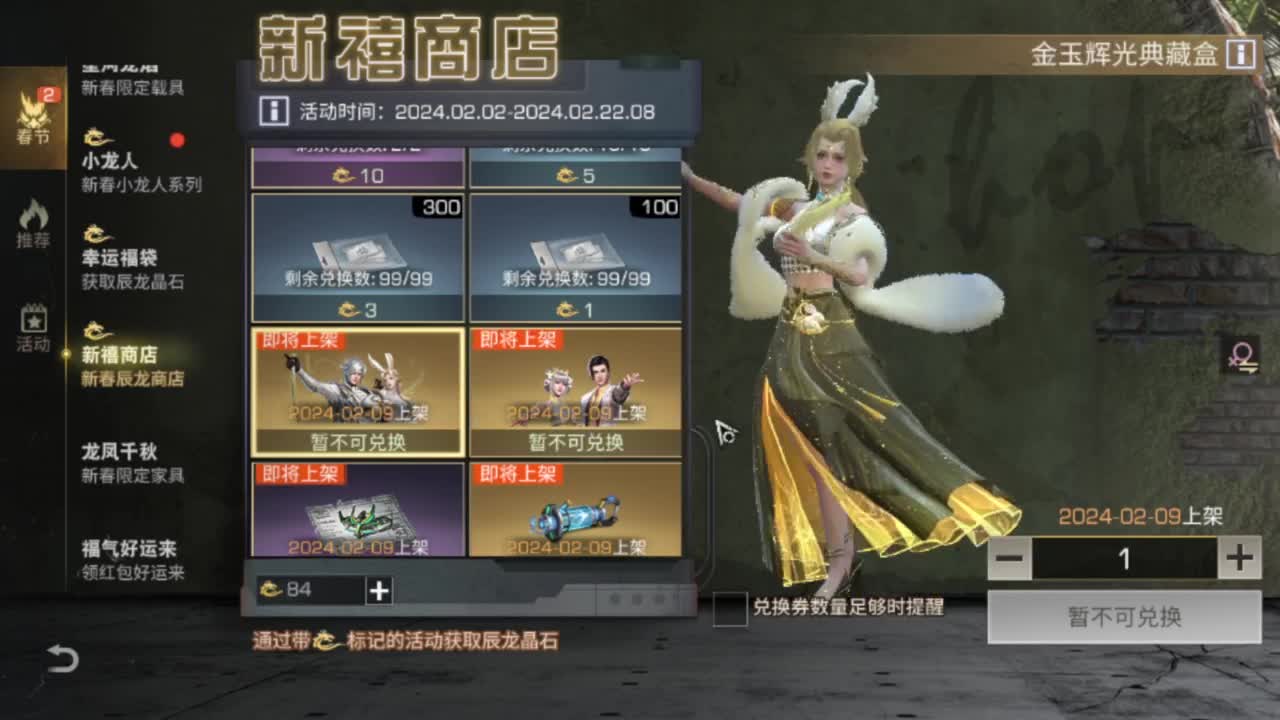 新区换鸡腿时装滴滴滴 第12段