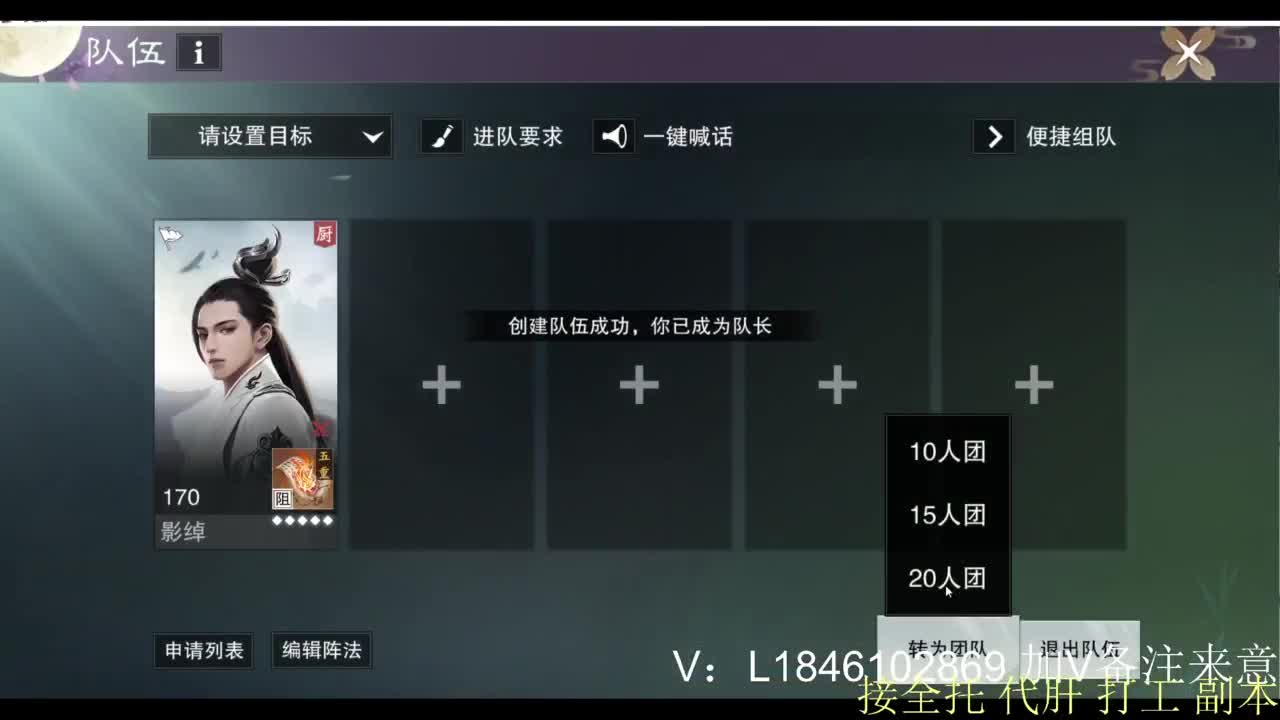 接副本托管各种 第8段