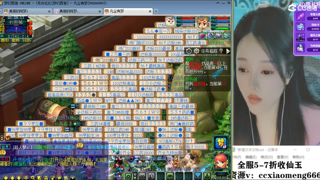 20周年纪念区 第9段