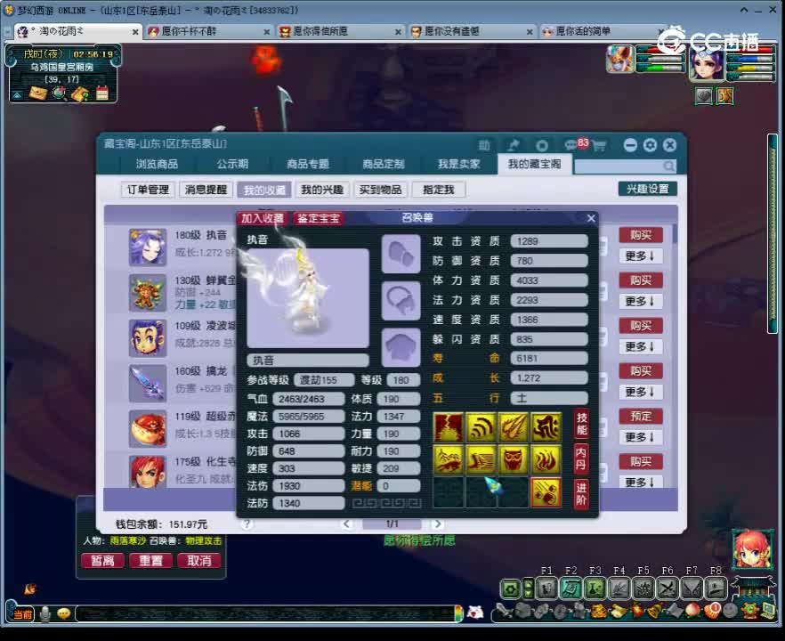 【主播点评】执音