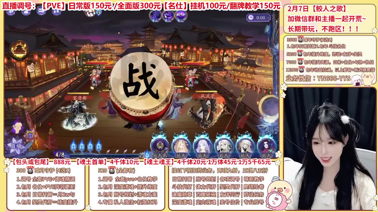 直播调号/全项托管/代肝 第7段