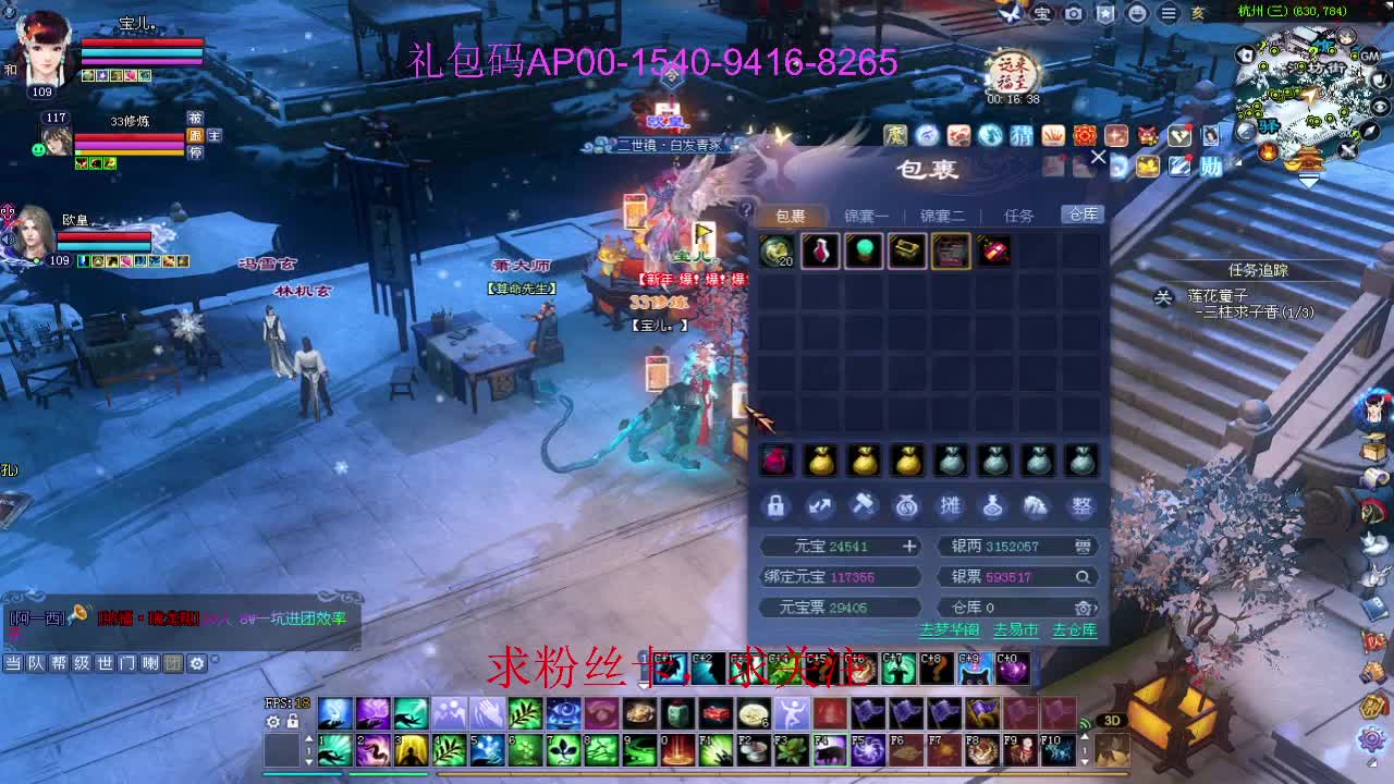 新年区 绑定主播拿奖励 第11段