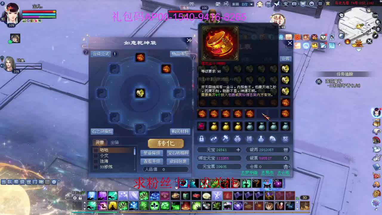 新年区 绑定主播拿奖励 第12段