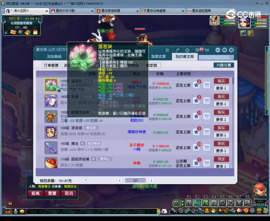 【主播点评】莲音玦