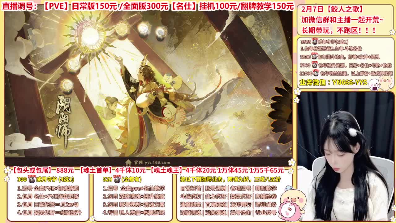 直播调号/全项托管/代肝 第8段