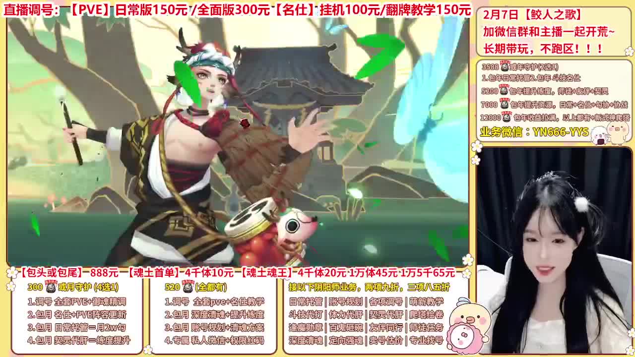 直播调号/全项托管/代肝 第9段